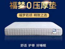 Mmlily Dream lily Fordream 0 pressure mattress (sample only) Buy Foo Dream deliver the neck