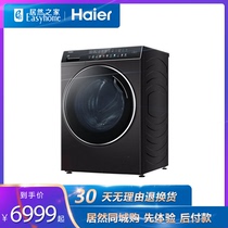 (Xian actually) Haier Casardi smart appliances drum drying washing machine multi-door air-cooled refrigerator