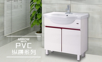 ARROW Wrigley bathroom PVC floor modern simple 80CM bathroom cabinet wash basin bathroom cabinet full set