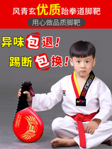 Childrens Taekwondo Foot Target Training Equipment Training Target Taekwondo Target Double Leaf Foot Target Taekwondo Target Chicken Leg Target