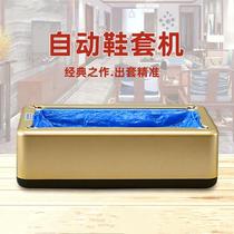 Shoe Cover Machine Home Fully Automatic Disposable Shoes Film Machine Stompers Shoes Mold Machine Smart Foot Sleeve Machine in door Free to change shoes