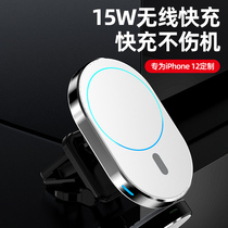 Suitable for Apple 12 wireless charger car mobile phone holder magsafe magnetic suction navigation bracket promax