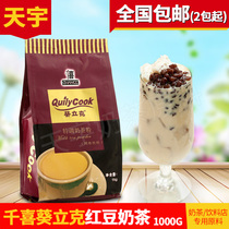 Qianxi Kui Like Milk Tea Kui Like Red Bean milk tea Three-in-one milk tea powder Kui Like dessert milk tea raw materials