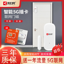 Carrui 5G plug card networking door magnetic alarm graffiti APP remote notification reminder doors and windows anti-theft and epidemic prevention supplies