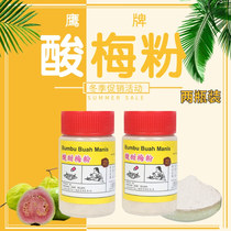 Indonesia imported Capelang Eagle brand plum powder plum powder Fruit plum powder Sweet sour plum powder 2 bottles