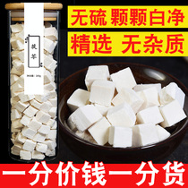 Selected impurities and fragments 280g white poria pieces hand-diced and sun-dried sulfur-free Chinese herbal medicine can be paired with gorgon
