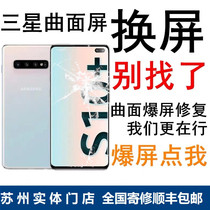 Samsung s20s10 s9s8note10 note9note8note20 replacement exterior glass screen assembly repair