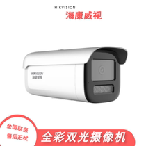 Hikvision 2 million full color dual light surveillance camera DS-2CD3T26WDV3-L audio recording
