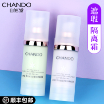 Natural Church Isolation Cream Two-in-one Titan Color Makeup Front Breast Shield Sunscreen Flawless Official Flagship Store