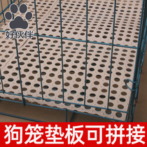 Dog cage pad mat foot pad plastic dung board pad plastic dung board cat cage rabbit cage pad