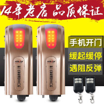 Hongyuan intelligent remote control electric swing door motor door opener automatic split double Open motor door opener