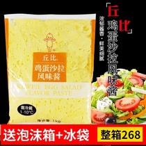 Kubi egg salad dressing thousand island sauce jam salad sauce Thousand Island Japanese sandwich mayonnaise