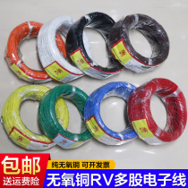 RV stranded copper conductor flexible cord AVR0 2 0 3 0 5 0 75 1 square line welding wire