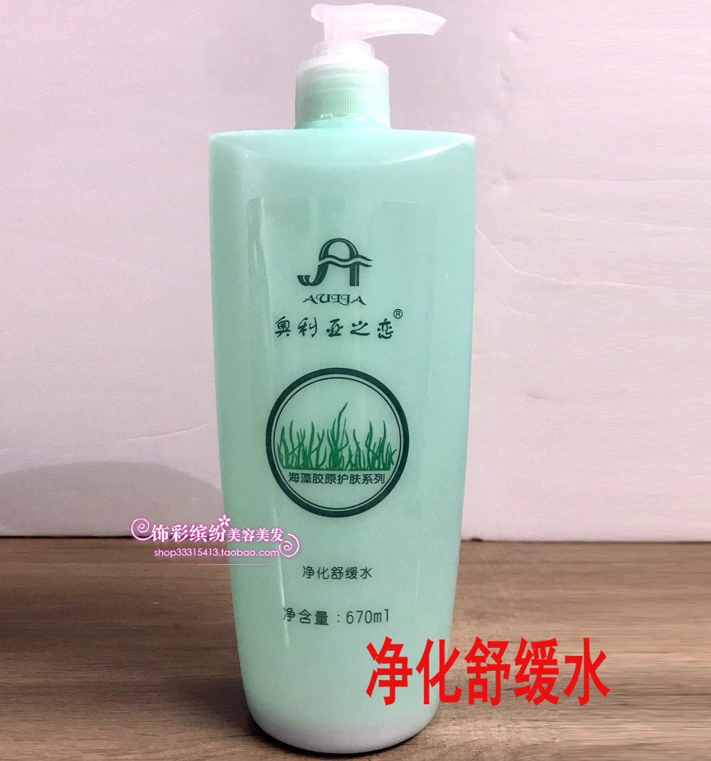 Olias Love Seaweed Collagen Skin Care Series Purifying Soothing Water Toner Soft Skin Water Nutrient Water 670ml