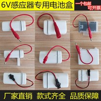 Urinal sensor waterproof 6V battery box 4 sections 5 Universal integrated Automatic Flushing Valve accessories built-in power supply