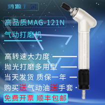 MAG121 elbow pneumatic grinding machine pneumatic Chamfering machine handheld mold polishing machine 135 degree elbow polishing machine