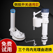Side press toilet accessories drain valve flush water inlet valve float ball valve upper vintage toilet tank accessories