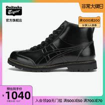 Classic]Onitsuka Tiger Onitsuka Tiger official new RINKAN BOOT high-top boots 1183A389