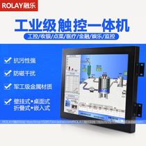 15 inch touch all-in-one industrial work control flat computer windows system resistive capacitive screen embedded in installation