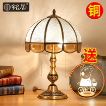 All copper table lamp European style luxury retro Pure Brass living room decoration piano room study bedroom bedside lamp