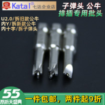 Row plug special]Cross bit head anti cross Y three fork four fork triangle U-shaped wind batch mouth bull screwdriver
