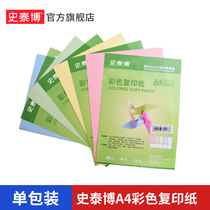 Staples office supplies 80g imported copy color paper a4 paper color printing copy paper handmade origami 100 sheets