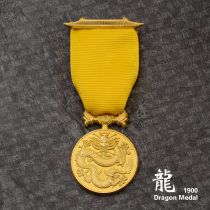 East Line Reengraving brass casting 1900 British Medal Dragon Medal Dragon Medal