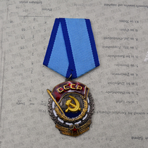Badge badge of the Soviet Union Soviet Union Soviet Labor Red Flag Medal