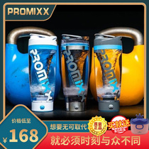 PROMIXX electric shaking Cup automatic mixing cup portable milky cup protein shake powder Cup fitness exercise water Cup