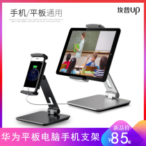 Microsoft surface pro7go2studio mobile phone tablet stand lazy desktop live game student Net class drawing multi-function adjustable folding bedside support frame Universal