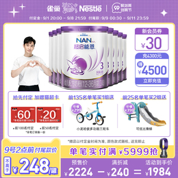 Nestlé's official flagship store Chaoqi Neng Enen 3 Super Neng Eun 3 segment 800g * 8 cans of moderately hydrolyzed milk powder for infants and young children