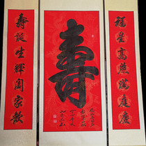 Red Fushou character custom couplet Zhongtang birthday calligraphy and painting calligraphy has been mounted scroll calligraphy and painting authentic works to send the old man to live his life