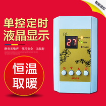 South Korea imported electric heating Kang thermostat electric heating film electric heating plate switch electric Kang tatami controller digital display