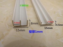 5mm white plastic rail moving doors and windows white chute white PVC glass slide rail