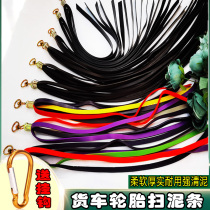 Large truck tire color sweep mud strip thickening wear-resistant rubber soft glue cleaning 80 cm 70 long tassel floc decoration