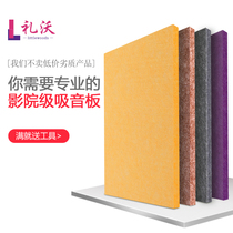 Sound-absorbing board wall decoration material kindergarten soundproof board bedroom home ktv decoration ceiling 9mm sound insulation artifact