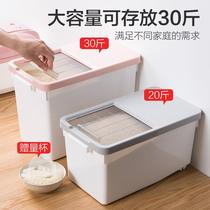 Home insect-proof and moisture-proof rice pail sealed with rice cylinder 20 catty 30 catty of flour storage tank kitchen rice noodle containing box j