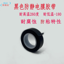Black anti-static Teflon film tape Single-sided adhesive High temperature and low temperature conductive aviation new energy tape