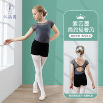 Dance clothes Childrens female dance clothes Short-sleeved summer dance practice clothes Chinese dance body clothes Exam girls summer clothes