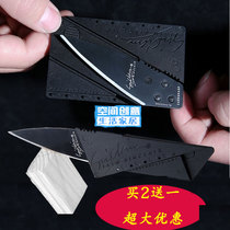 Outdoor camping card knife portable universal folding knife mountaineering camping life-saving multi-function military knife card