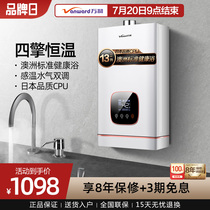 Vanward JSQ25-536T13 Household gas water heater natural gas water gas double adjustment bacteriostatic