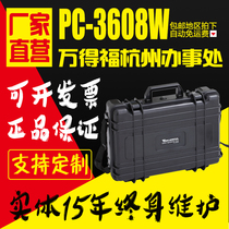 (Entity 15 years) Wandefu PC-3608W professional safety box instrument box moisture-proof box anti-drop water tank