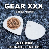 GEARXXX handmade polished paddles custom non-slip wear-resistant speed play sweep string electric guitar folk guitar picks