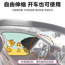 Volkswagen Tiguan L Lavida Tanyue X Magotan Passat Sentieng Tsuyue Car Curtain Magnetic Sunshade