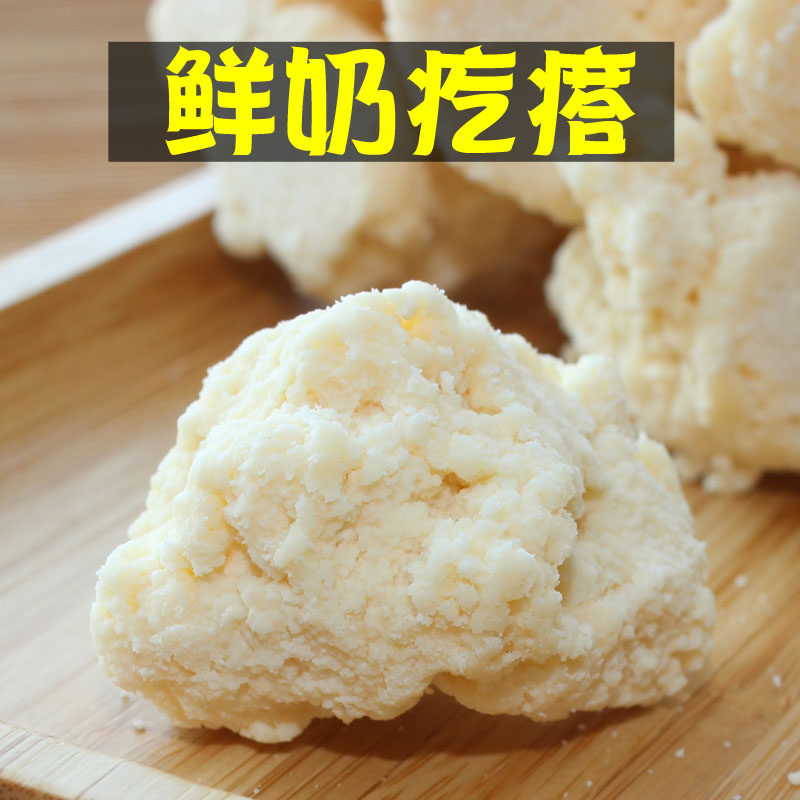 Fresh cheese milk without adding the original taste without sugar ready-to-eat cow dairy products Nemont produces traditional handmade milk cubes