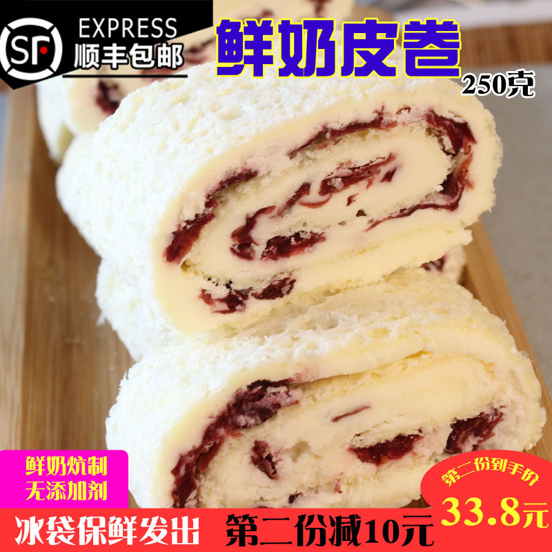 Cheese milk skin roll fresh milk skin flesh thousand layers of raw taste unsaccharged snacks inner monte fresh milk to make food