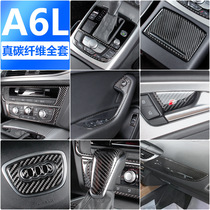 Suitable for Audis new A6L A7 gear cup central control steering wheel horn ashtray carbon fiber interior modification
