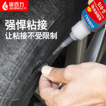 Tire repair rubber tire rubber filling liquid repair tire side special glue car tire side repair artifact