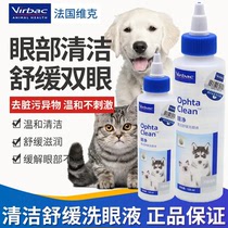 Vic dog eye clean 60ml pet to clean tear stains to wash eyes and feces for dogs and cats with cat eye drops