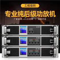 Power amplifier high-power professional CA20 9 home stage wedding performance bar pure post-level sound four-channel
